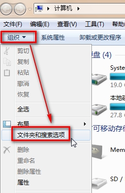 Win7系统如何在打开窗口时总是显示菜单栏