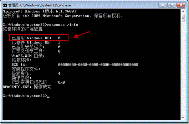 在Win7启动中，按F8出现修复计算机选项