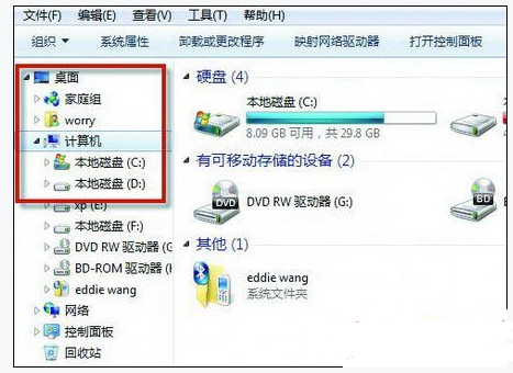 删除Win7资源管理器碍眼图标