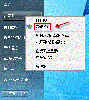 系统管理员账户在Win7中，无法找到