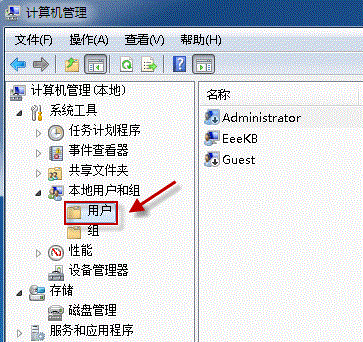 系统管理员账户在Win7中，无法找到