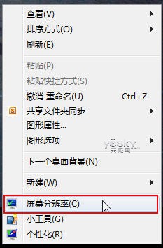 windows 7系统简单设置将宽屏变成竖屏