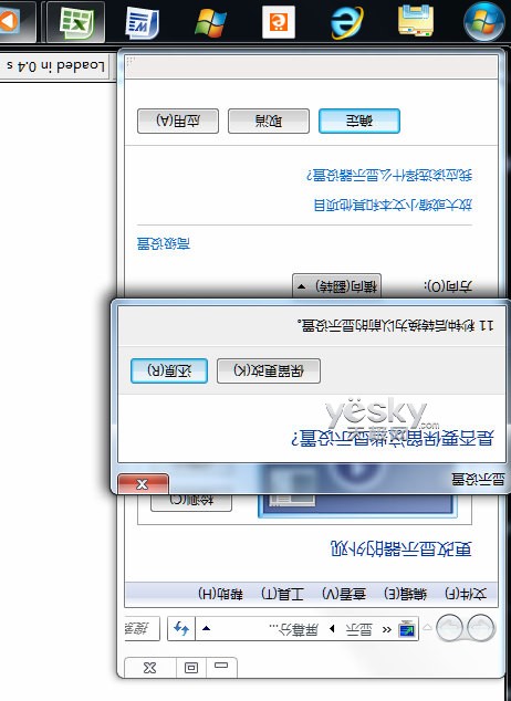 windows 7系统简单设置将宽屏变成竖屏