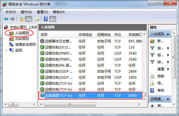 修改Win7 Win8 Win2012远程桌面端口