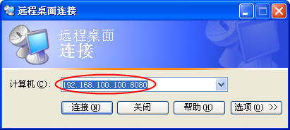 修改Win7 Win8 Win2012远程桌面端口