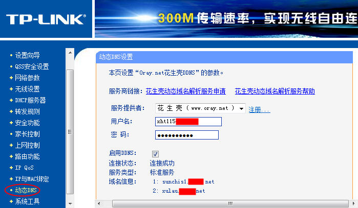 修改Win7 Win8 Win2012远程桌面端口