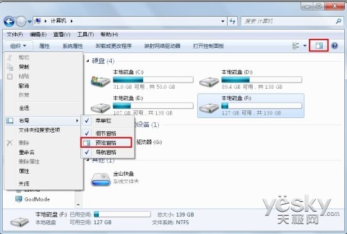 文件太多Win7预览窗格快速查看