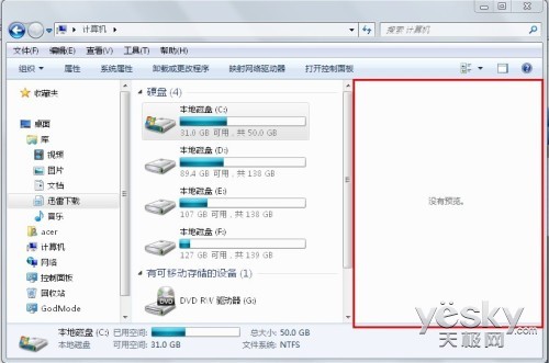 文件太多Win7预览窗格快速查看