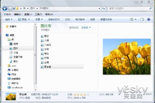 文件太多Win7预览窗格快速查看