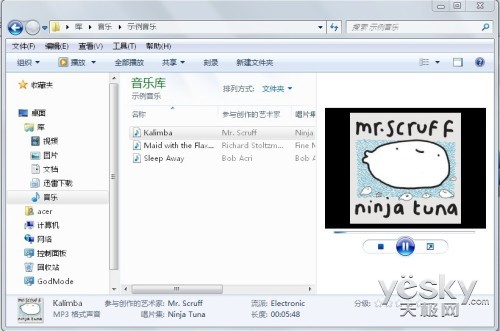 文件太多Win7预览窗格快速查看