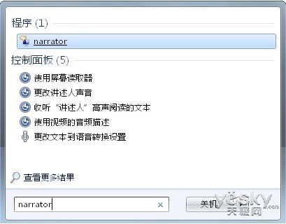 旁白操作电脑 让Win7发声“讲述”