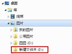 假期文件多 Win7“库快速分类 ”