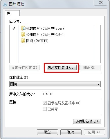 假期文件多 Win7“库快速分类 ”