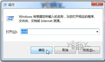 查看Win7的安装日期时间的小命令