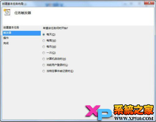 任务计划 使用教程：让Win7系统实现定时自动执行