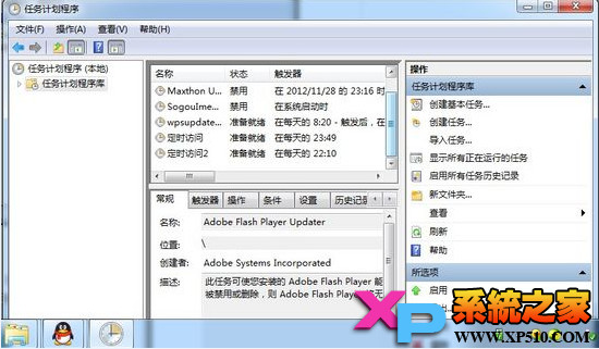 任务计划 使用教程：让Win7系统实现定时自动执行