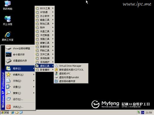 win7下安装 ghost XP 双系统的详细图文教程