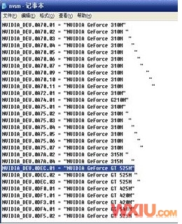 Win XP下安装显卡驱动提示不兼容的修复