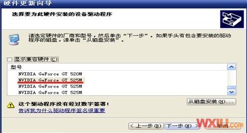 Win XP下安装显卡驱动提示不兼容的修复