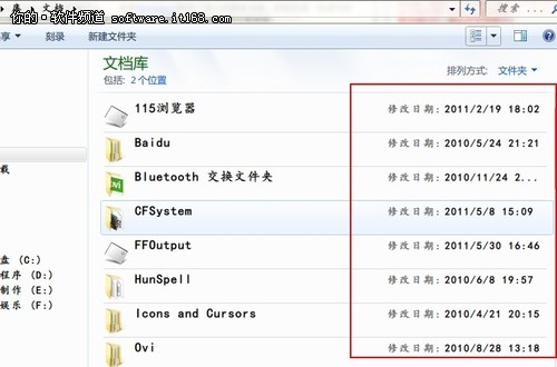 提高Windows7搜索效率的方法