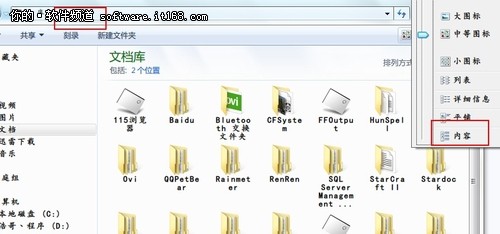 提高Windows7搜索效率的方法