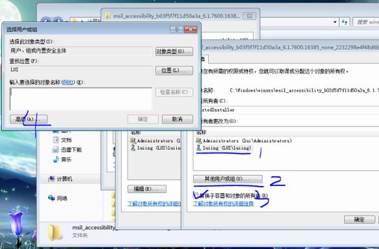 windows7文件夹权限添加，解决目标文件夹访问被拒绝