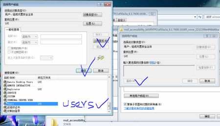 windows7文件夹权限添加，解决目标文件夹访问被拒绝