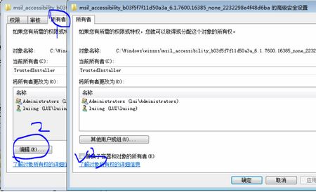 windows7文件夹权限添加，解决目标文件夹访问被拒绝