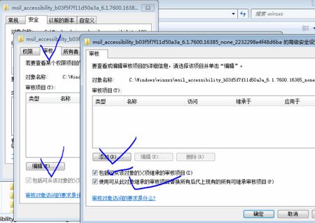 windows7文件夹权限添加，解决目标文件夹访问被拒绝