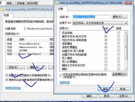 windows7文件夹权限添加，解决目标文件夹访问被拒绝