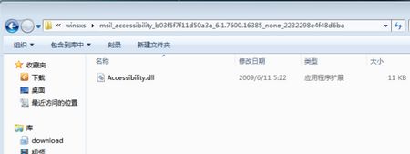 windows7文件夹权限添加，解决目标文件夹访问被拒绝