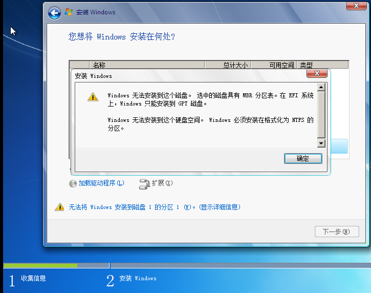 EFI引导-从硬盘安装Win7