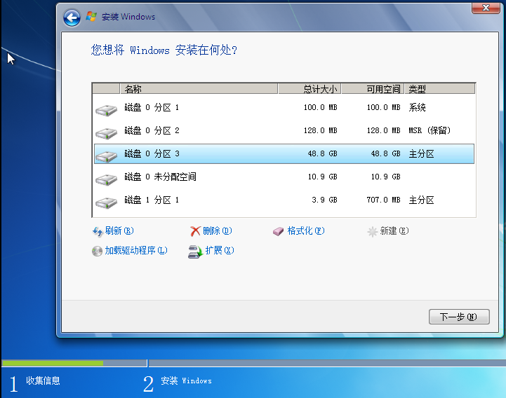 EFI引导-从硬盘安装Win7