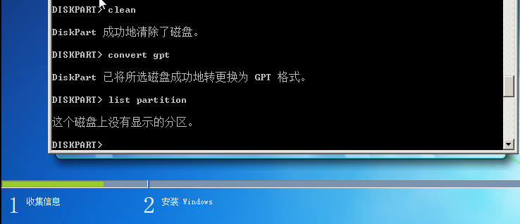 EFI引导-从硬盘安装Win7