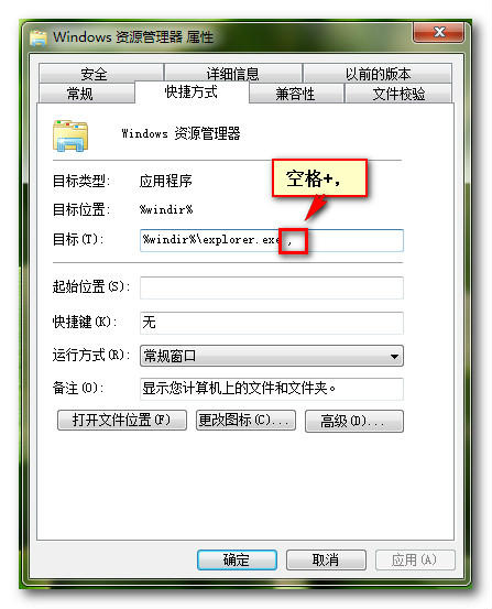 Win7资源管理器如何设置默认显示？