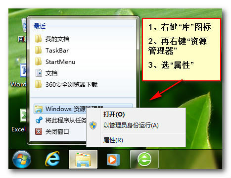 Win7资源管理器如何设置默认显示？