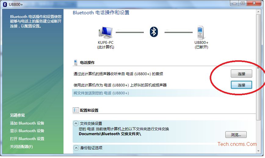 win7系统下电脑与Android手机蓝牙连接方法