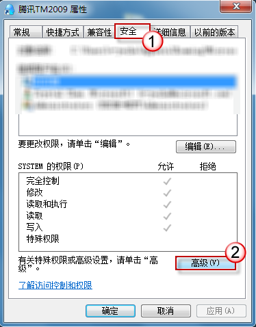 Windows7全监控谁动了我的QQ