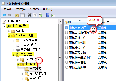 Windows7全监控谁动了我的QQ