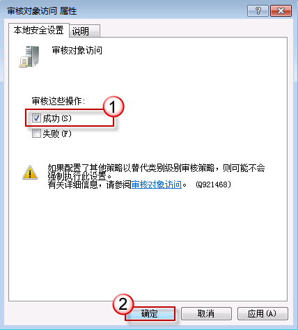 Windows7全监控谁动了我的QQ