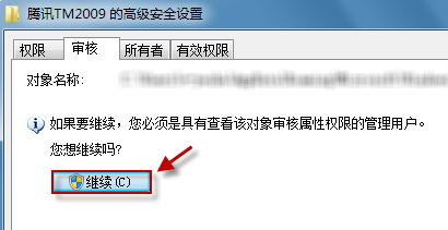 Windows7全监控谁动了我的QQ