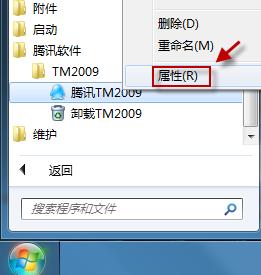 Windows7全监控谁动了我的QQ