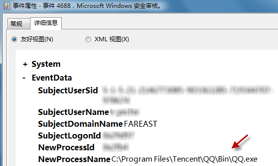 Windows7全监控谁动了我的QQ