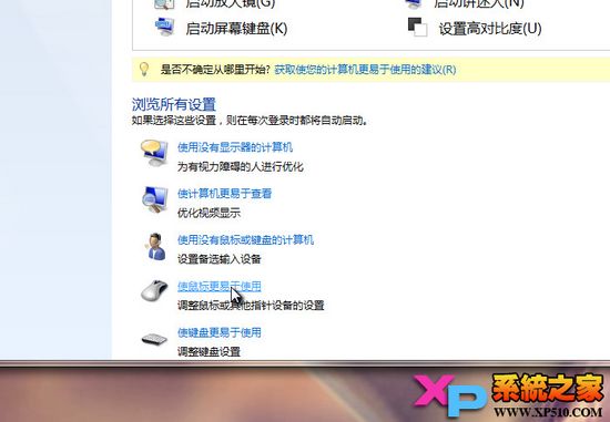 如何禁止Win7任务栏窗口自动移动？