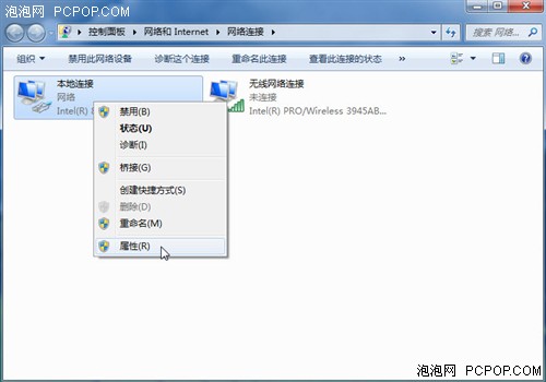 让Windows7系统自动帮您拨号的方法