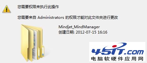 win7文件夹不能删除解决方法