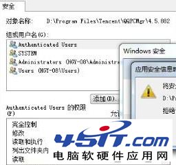 win7文件夹不能删除解决方法