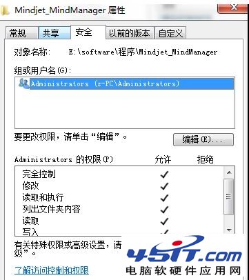 win7文件夹不能删除解决方法