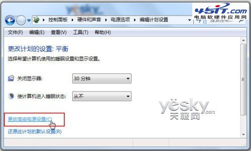 win7 挂机下载省电解决方案