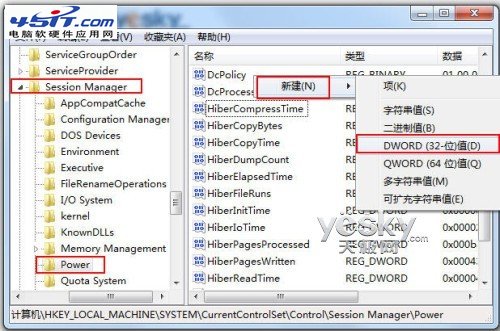 win7 挂机下载省电解决方案